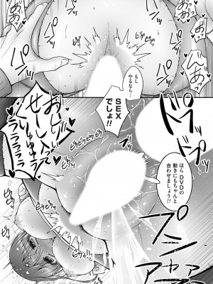 コミックマグナム Vol.170 [DL版]_182