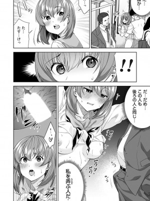 コミックマグナム Vol.170 [DL版]_031