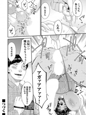 コミックマグナム Vol.170 [DL版]_021