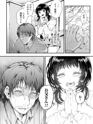 コミックマグナム Vol.170 [DL版]_131