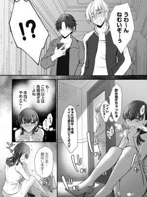 コミックマグナム Vol.170 [DL版]_066