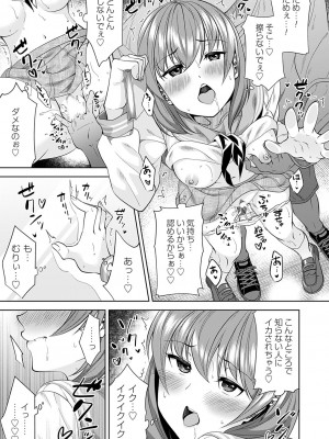 コミックマグナム Vol.170 [DL版]_032