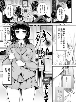 コミックマグナム Vol.170 [DL版]_116