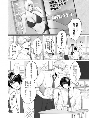 コミックマグナム Vol.170 [DL版]_090