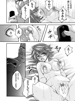 コミックマグナム Vol.170 [DL版]_073