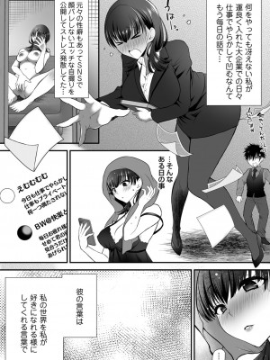 コミックマグナム Vol.170 [DL版]_046