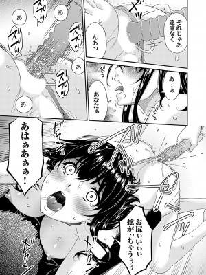 コミックマグナム Vol.170 [DL版]_014