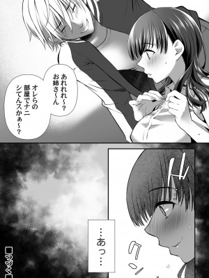 コミックマグナム Vol.170 [DL版]_067
