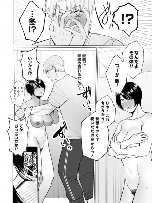 コミックマグナム Vol.170 [DL版]_099