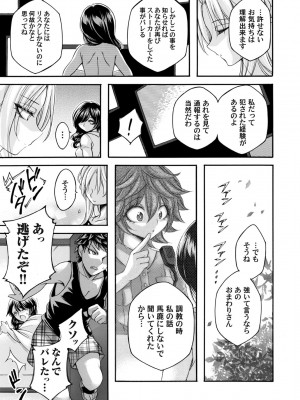 コミックマグナム Vol.170 [DL版]_086