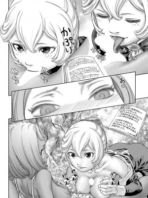 コミックマグナム Vol.170 [DL版]_221