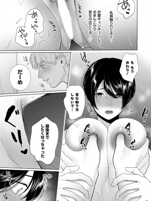 コミックマグナム Vol.170 [DL版]_102