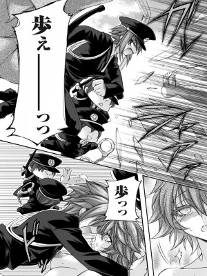 コミックマグナム Vol.170 [DL版]_083