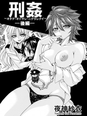 コミックマグナム Vol.170 [DL版]_069