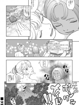コミックマグナム Vol.170 [DL版]_231