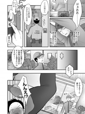 コミックマグナム Vol.170 [DL版]_169