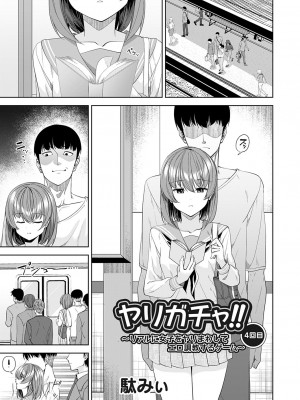 コミックマグナム Vol.170 [DL版]_022