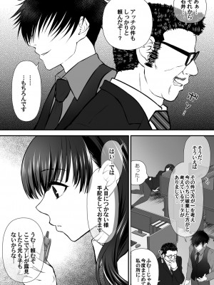 コミックマグナム Vol.170 [DL版]_052