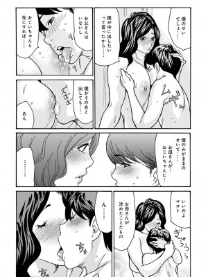 コミックマグナム Vol.170 [DL版]_159