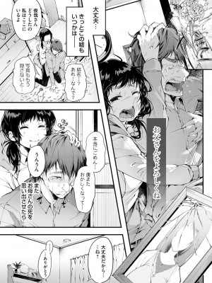 コミックマグナム Vol.170 [DL版]_129