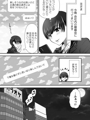 コミックマグナム Vol.170 [DL版]_057