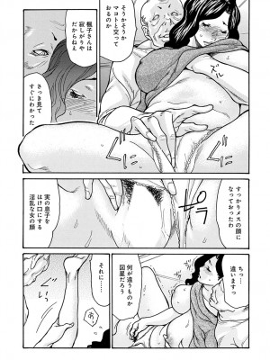 コミックマグナム Vol.170 [DL版]_146