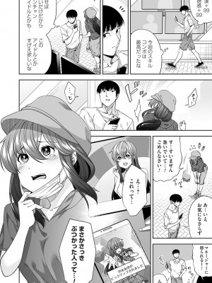コミックマグナム Vol.170 [DL版]_041