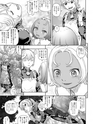 コミックマグナム Vol.170 [DL版]_216