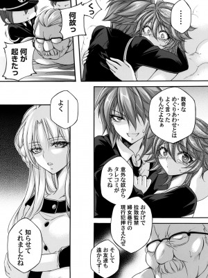 コミックマグナム Vol.170 [DL版]_084