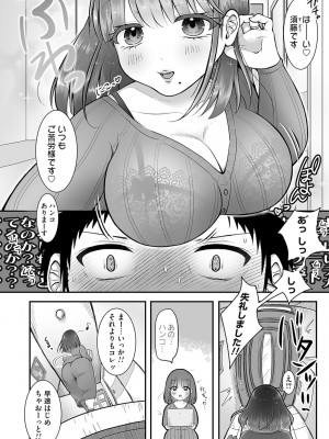 コミックマグナム Vol.170 [DL版]_165