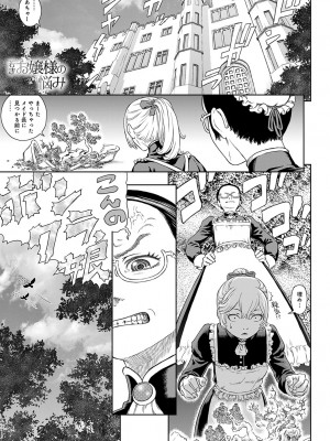 コミックマグナム Vol.170 [DL版]_212