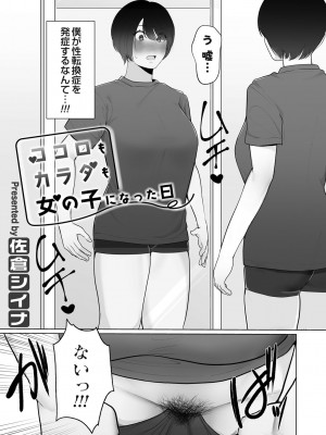 コミックマグナム Vol.170 [DL版]_092
