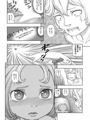 コミックマグナム Vol.170 [DL版]_225