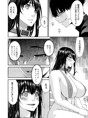 コミックマグナム Vol.170 [DL版]_003