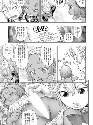 コミックマグナム Vol.170 [DL版]_220
