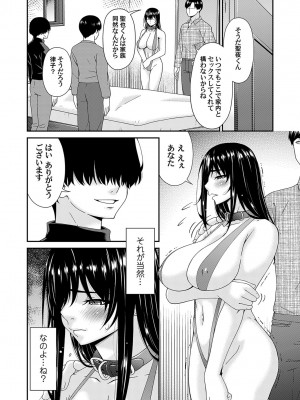 コミックマグナム Vol.170 [DL版]_005