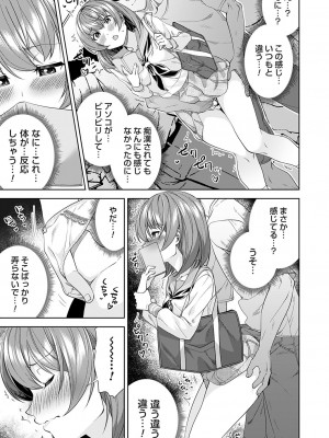 コミックマグナム Vol.170 [DL版]_026