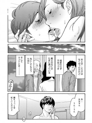 コミックマグナム Vol.170 [DL版]_162