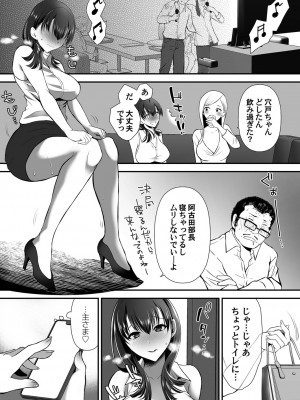 コミックマグナム Vol.170 [DL版]_058