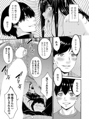 コミックマグナム Vol.170 [DL版]_018