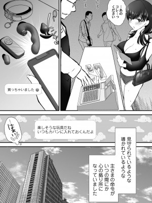 コミックマグナム Vol.170 [DL版]_049