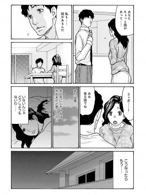 コミックマグナム Vol.170 [DL版]_143