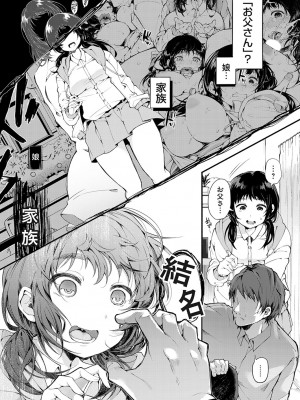 コミックマグナム Vol.170 [DL版]_132