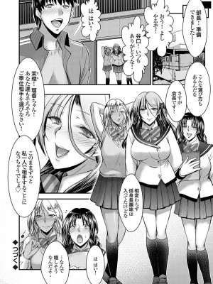 コミックグレープ Vol.116 [DL版]_119