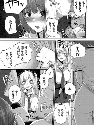 コミックグレープ Vol.116 [DL版]_078