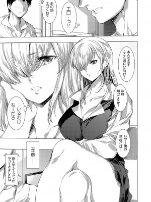 コミックグレープ Vol.116 [DL版]_002