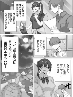 コミックグレープ Vol.116 [DL版]_148