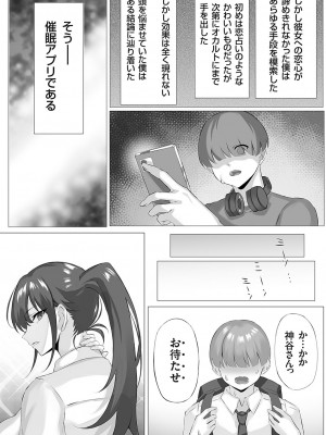 コミックグレープ Vol.116 [DL版]_149