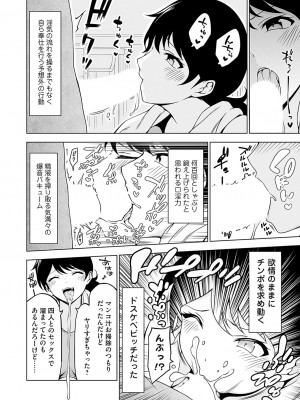 コミックグレープ Vol.116 [DL版]_123
