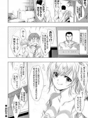 コミックグレープ Vol.116 [DL版]_023